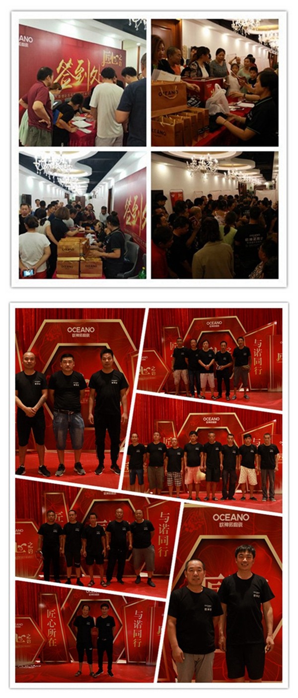 霸州欧神诺2019匠人俱乐部启动仪式暨感恩晚宴圆满成功