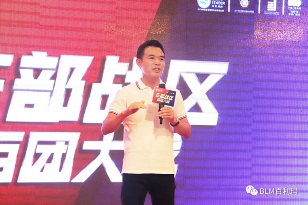 百利玛门窗“东部战区·百团大战”启动会圆满成功