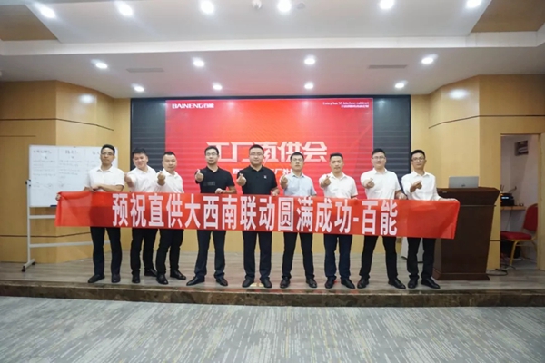 百能不锈钢橱柜下半年持续发力，策划直供大西南营销活动