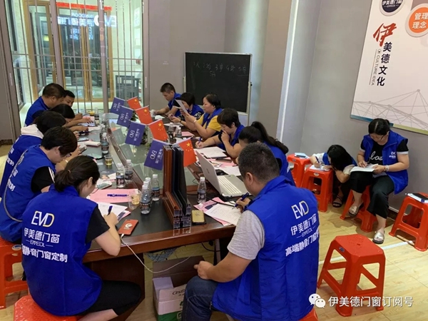 伊美德门窗新经销商终端导购培训会圆满结束 伊美德门窗新经销商终端导购培训会圆满结束