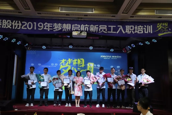 集泰股份2019年梦想启航新员工入职培训圆满结束 集泰股份2019年梦想启航新员工入职培训圆满结束