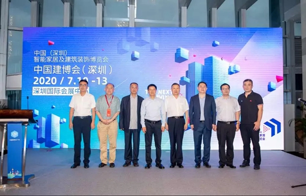 第21届中国建博会(广州)开幕交流会成功举办 第21届中国建博会(广州)开幕交流会成功举办