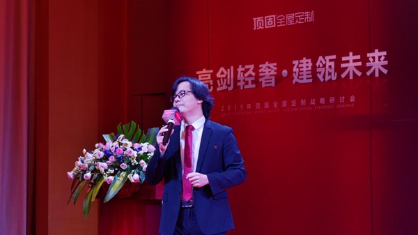 顶固全屋定制“亮剑轻奢 建瓴未来”战略研讨会隆重召开 顶固全屋定制“亮剑轻奢 建瓴未来”战略研讨会隆重召开