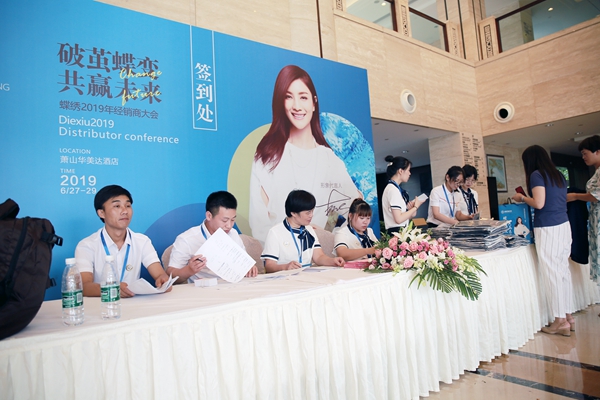 蝶绣刺绣墙布2019年经销商大会暨软装新品窗帘墙布品鉴会完美收官 蝶绣刺绣墙布2019年经销商大会暨软装新品窗帘墙布品鉴会完美收官