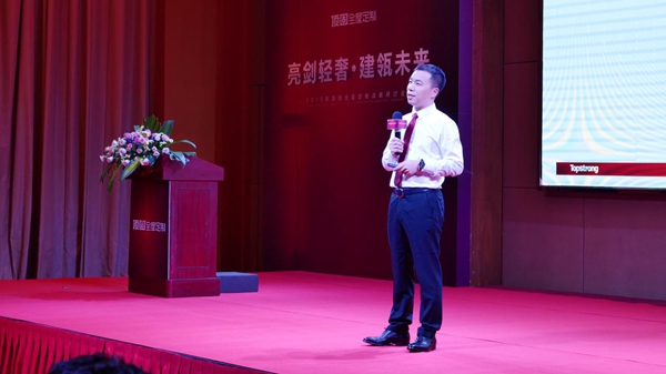 顶固全屋定制“亮剑轻奢 建瓴未来”战略研讨会隆重召开 顶固全屋定制“亮剑轻奢 建瓴未来”战略研讨会隆重召开