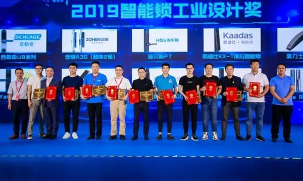 忠恒智能锁荣获2019“葵花奖”四大重磅奖项 忠恒智能锁荣获2019“葵花奖”四大重磅奖项