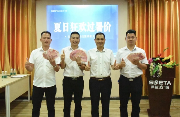 尚益达门窗“夏日狂欢 过暑价”全国联动总结暨表彰大会圆满举行 尚益达门窗“夏日狂欢 过暑价”全国联动总结暨表彰大会圆满举行