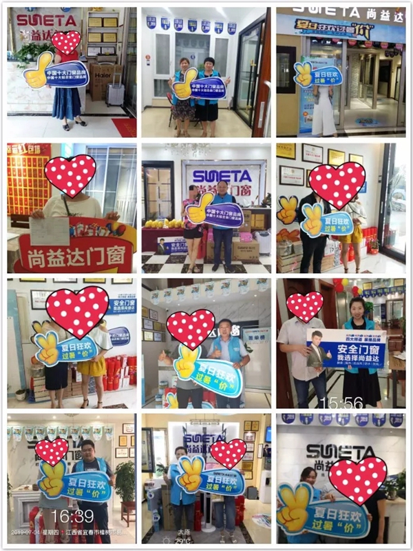 尚益达门窗团队深入终端,全国联动掀起家装狂欢 尚益达门窗团队深入终端,全国联动掀起家装狂欢