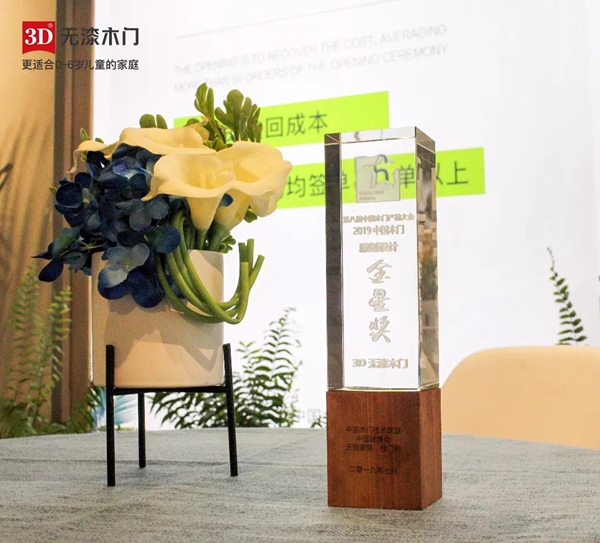 2019中国建博会（广州）开幕首日，3D无漆木门再成焦点人气王