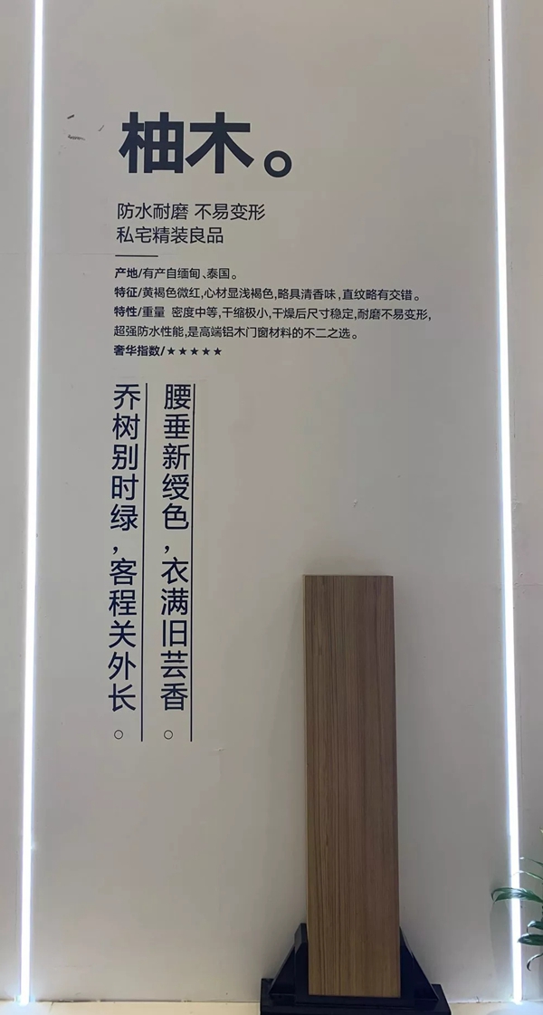 新欧门窗中国建博会(广州)新品发布和招商取得巨大成功,全面诠释意境美学 新欧门窗中国建博会(广州)新品发布和招商取得巨大成功,全面诠释意境美学