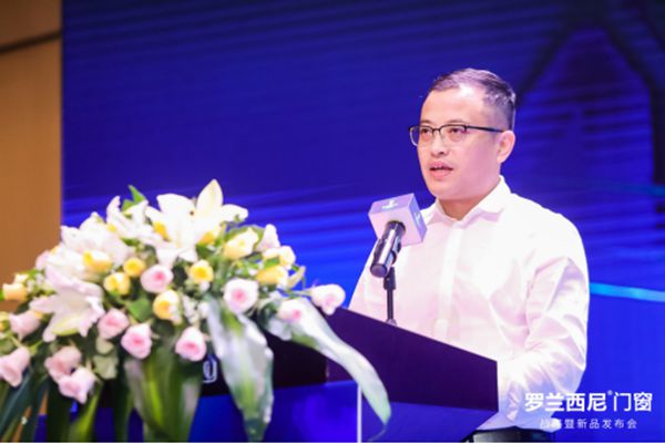 重新定义·高端门窗丨罗兰西尼门窗2019年战略暨新品发布会圆满落幕