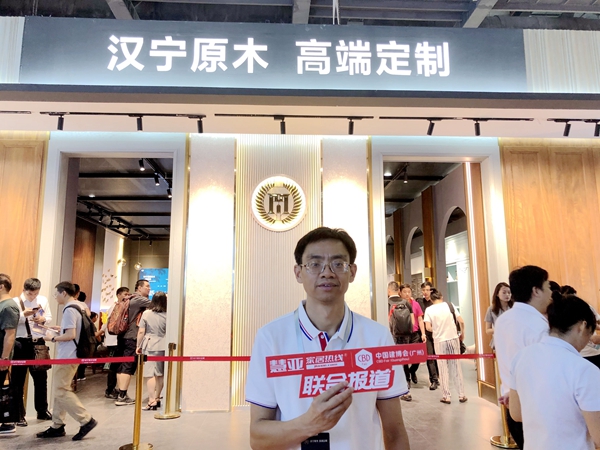 2019中国建博会（广州）|汉宁原木定制吴边：原木定制艺术轻奢风+“微超店”政策