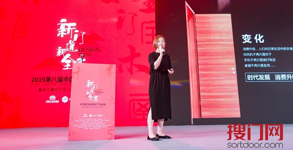 新门道，新全屋·2019第八届中国木门产品大会顺利举行