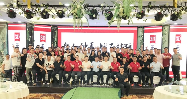 3D无漆木门第三季度启动大会盛况回顾