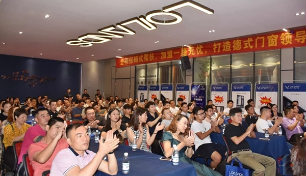 罗兰德式门窗2019年新品发布会暨招商峰会胜利召开