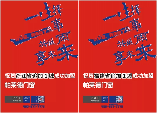 帕莱德门窗中国建博会（广州）捷报频传，完美落幕