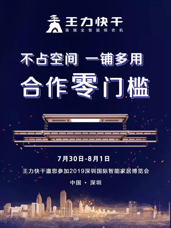 王力快干将再出“神”机,携王者之师逐鹿深圳 王力快干将再出“神”机,携王者之师逐鹿深圳
