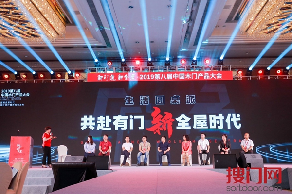 新门道，新全屋·2019第八届中国木门产品大会顺利举行