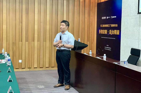 定制家居工厂实操研讨会被中国建博会推荐为专业生产管理会议
