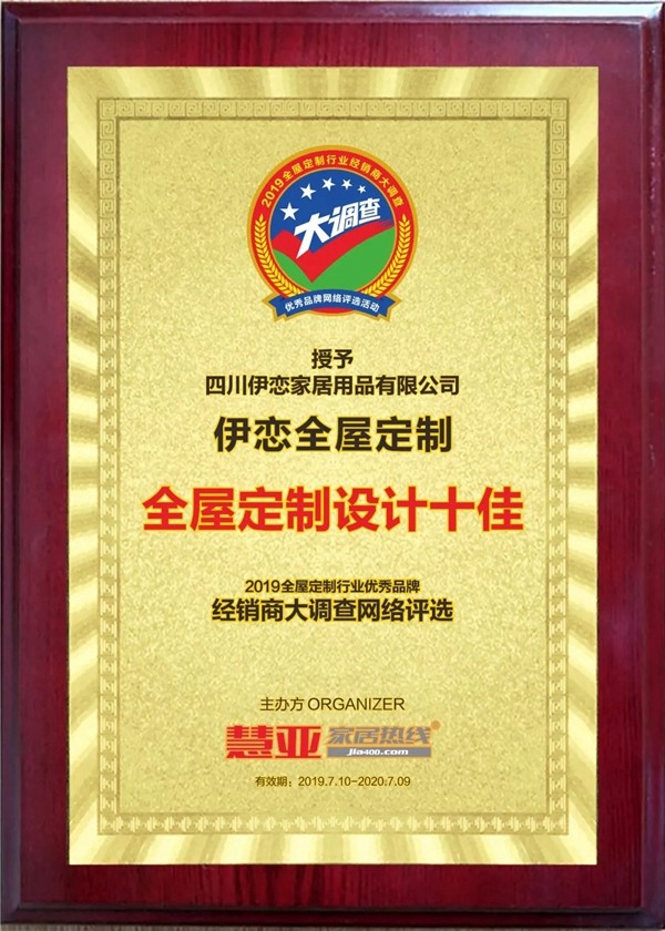 伊恋全屋定制中国建博会（广州）精彩回顾，“八大亮点”闪耀全场