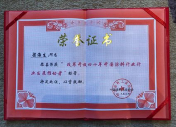 阿贝罗尼现代大师在2019届中国涂料大会获多项殊荣