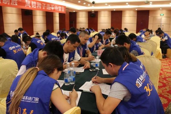 凤铝门窗“终端赋能 六力出击”特训营圆满收官 凤铝门窗“终端赋能 六力出击”特训营圆满收官