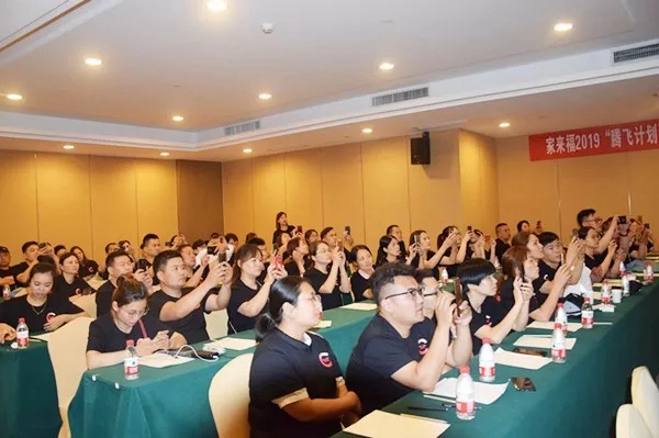 家来福墙布2019华东地区培训大会杭州站成功举办，一起战胜“醛”世界