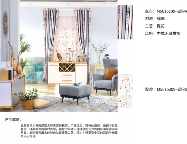 寐莎窗帘告诉你不同色系的窗帘该如何搭配 寐莎窗帘告诉你不同色系的窗帘该如何搭配