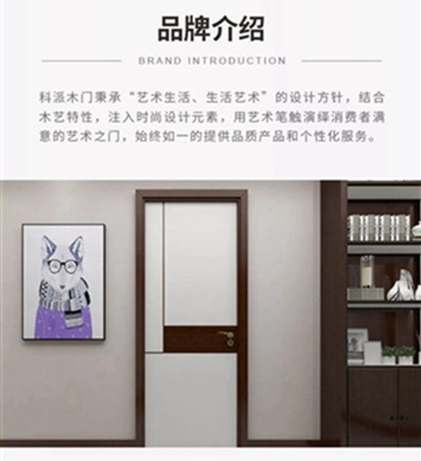 科派木门与腾迅达成战略合作，助力品牌精准营销