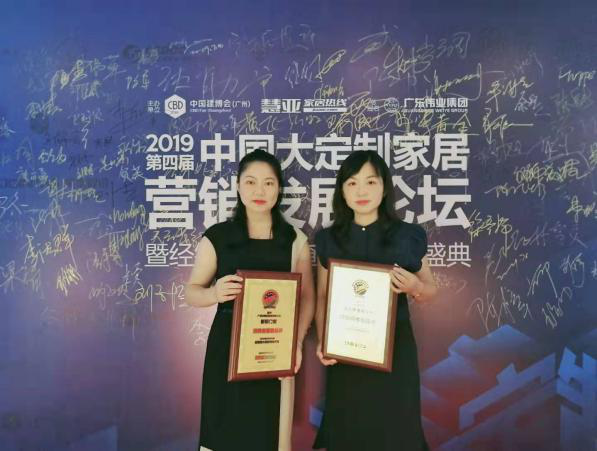 建博会喜讯 | 森珀雅荣获2019最具经销商推崇品牌大奖