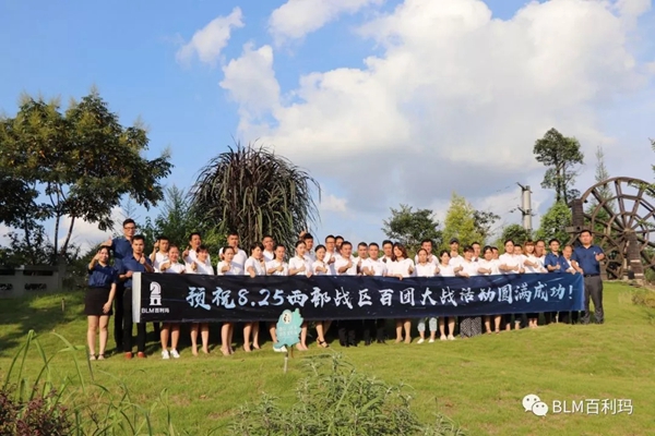 百利玛门窗“西部战区·百团大战”启动会圆满举行
