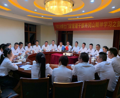 博仕门窗2019管理干部井冈山精神学习之旅圆满结束