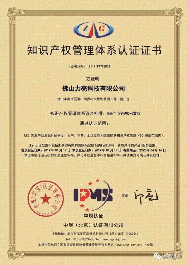 锦绣明天集成吊顶成功通过国家知识产权认证！