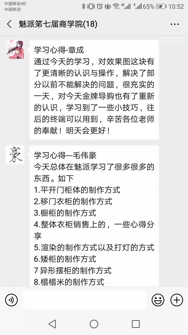魅派智能全屋定制精英团队全国火热培训进行中 魅派智能全屋定制精英团队全国火热培训进行中