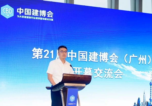 第21届中国建博会(广州)开幕交流会成功举办 第21届中国建博会(广州)开幕交流会成功举办