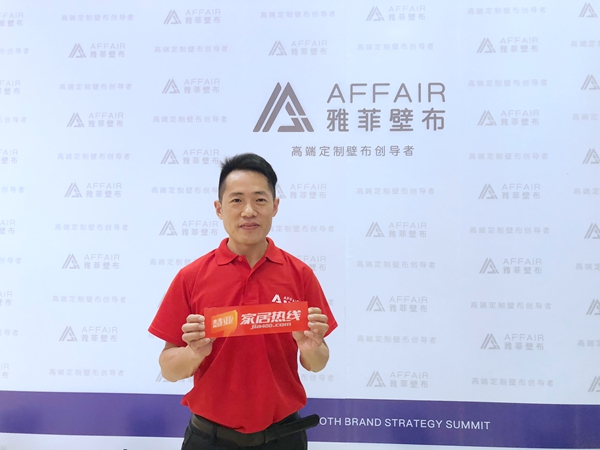 雅菲壁布经销商段光求：产品要经得起比较