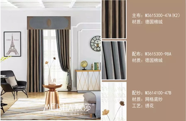 寐莎窗帘：窗帘这样挑选，不怕选择困难！