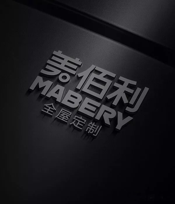 美佰利全屋定制十年坚守初心，斩获“2019全屋定制投资十佳”荣誉