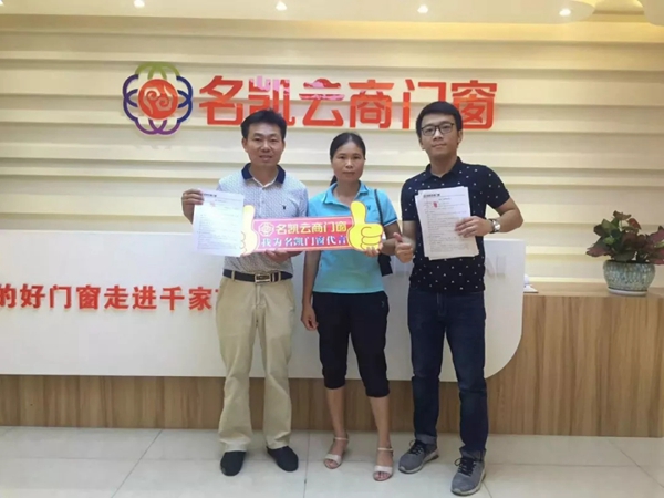 名凯门窗六月份大事记回顾,加盟火爆 名凯门窗六月份大事记回顾,加盟火爆