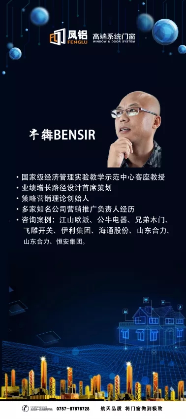 凤铝门窗终端赋能 六力出击”特训营活动即将举行 凤铝门窗终端赋能 六力出击”特训营活动即将举行