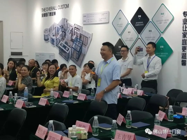 博仕门窗商学院第五期执行班圆满成功