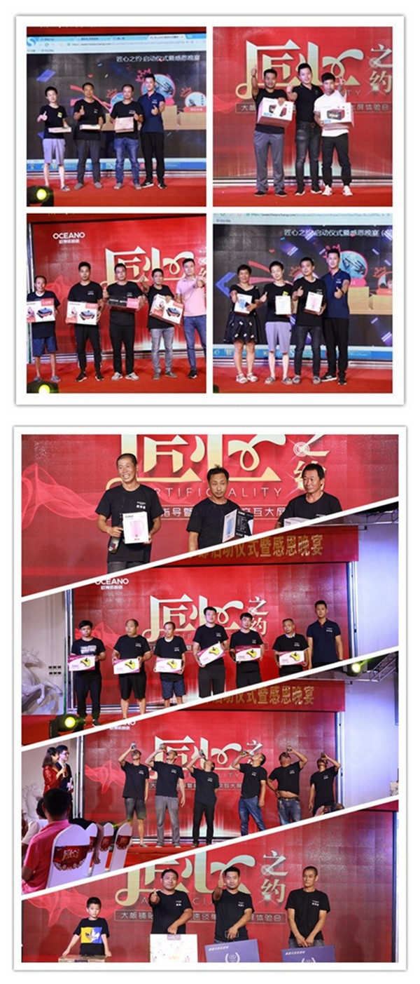 霸州欧神诺2019匠人俱乐部启动仪式暨感恩晚宴圆满成功