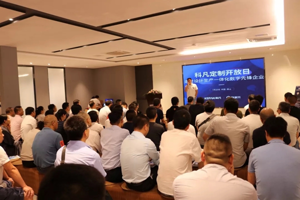 科凡全屋定制迎来酷家乐考察团学习交流，共同感受数据互联新动力