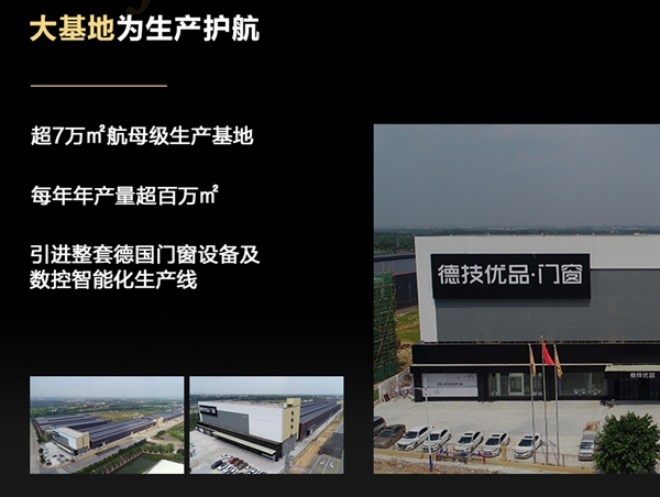 德技优品门窗荣获 “消费者喜爱品牌”荣誉 德技优品门窗荣获 “消费者喜爱品牌”荣誉