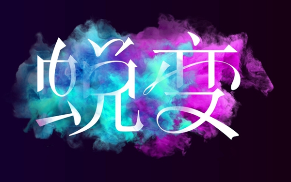 【慧亚展后回顾】“墙”势登陆,共画大家居蓝图!