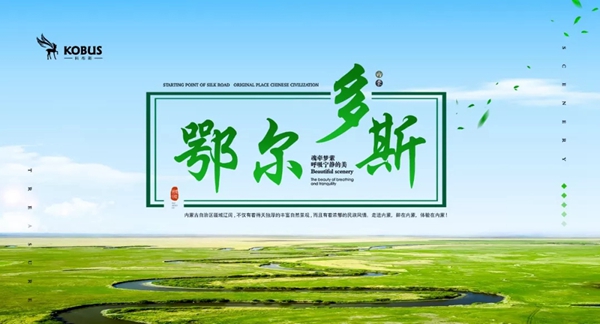 科布斯无缝墙布2019全国巡回培训公开课内蒙站完美收官,为终端赋能! 科布斯无缝墙布2019全国巡回培训公开课内蒙站完美收官,为终端赋能!
