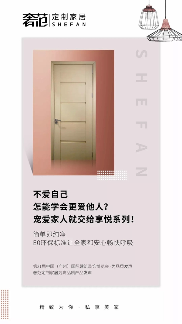 2019中国建博会（广州），奢范定制家居为何如此吸睛？