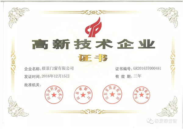 极景门窗营销总监叶晓鹏：新零售，新机遇，新风口