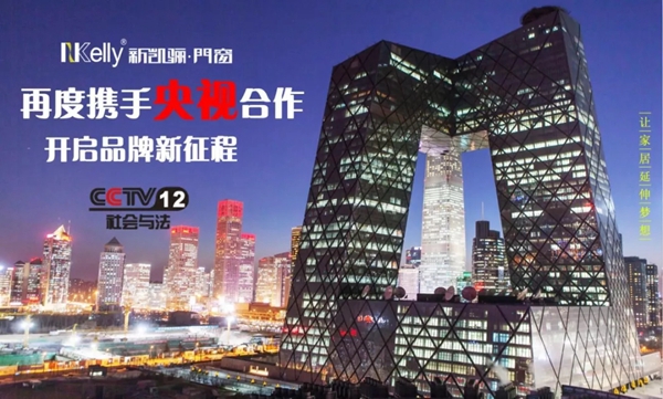 新凯骊门窗2019年经销商大会即将开幕