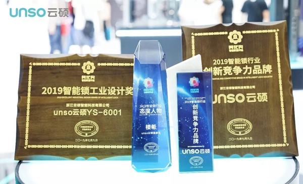 2019中国建博会（广州）完美收官，云硕智能锁燃动羊城